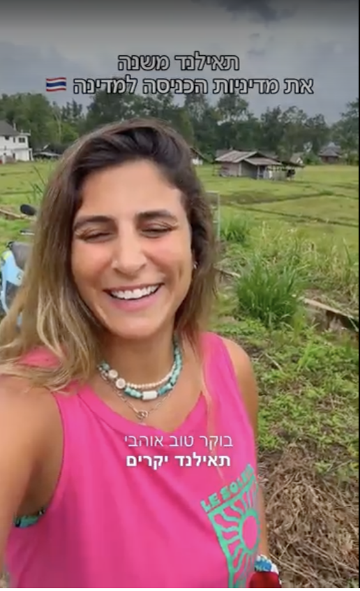 אושרי שלמון מדווחת מתאילנד עבור ערוץ 13